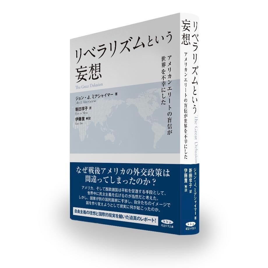 リベラリズムという妄想 リベラリズムという妄想 - メルカリ