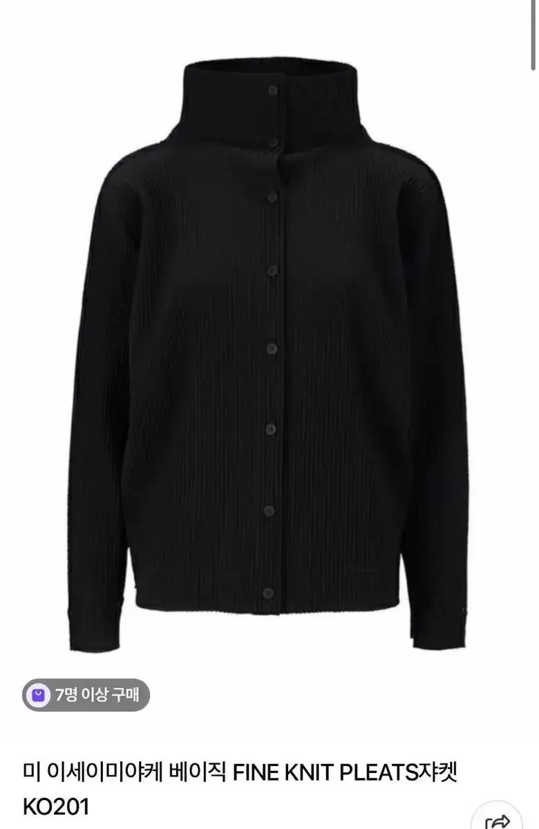 me ISSEY MIYAKEイッセイミヤケ プリージャケット カーディガン me ISSEY MIYAKE ISSEY MIYAKE(イッセイミヤケ) ビューティー