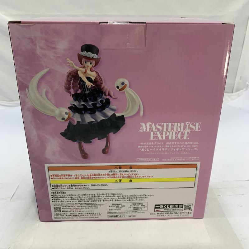 ワンピース　一番くじ　C賞　ペローナ MASTERLISE EXPIECE 中古】未開封）C賞 ペローナ MASTERLISE EXPIECE ｢一番くじ