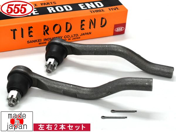 インサイト ZE4 タイロッドエンド フロント 左右 2本セット 三恵工業 555 国産 SE-H831L SE-H831R H30.12～