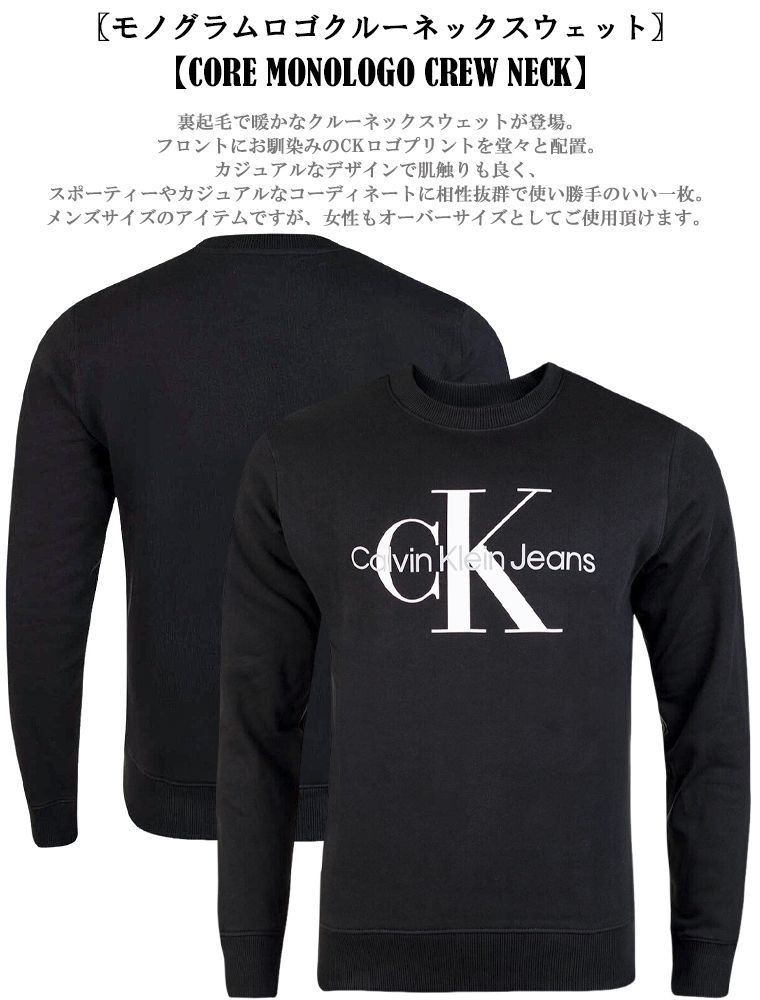 CALVIN KLEIN JEANS モノグラムロゴスウェット 裏起毛 希少 男女兼用 