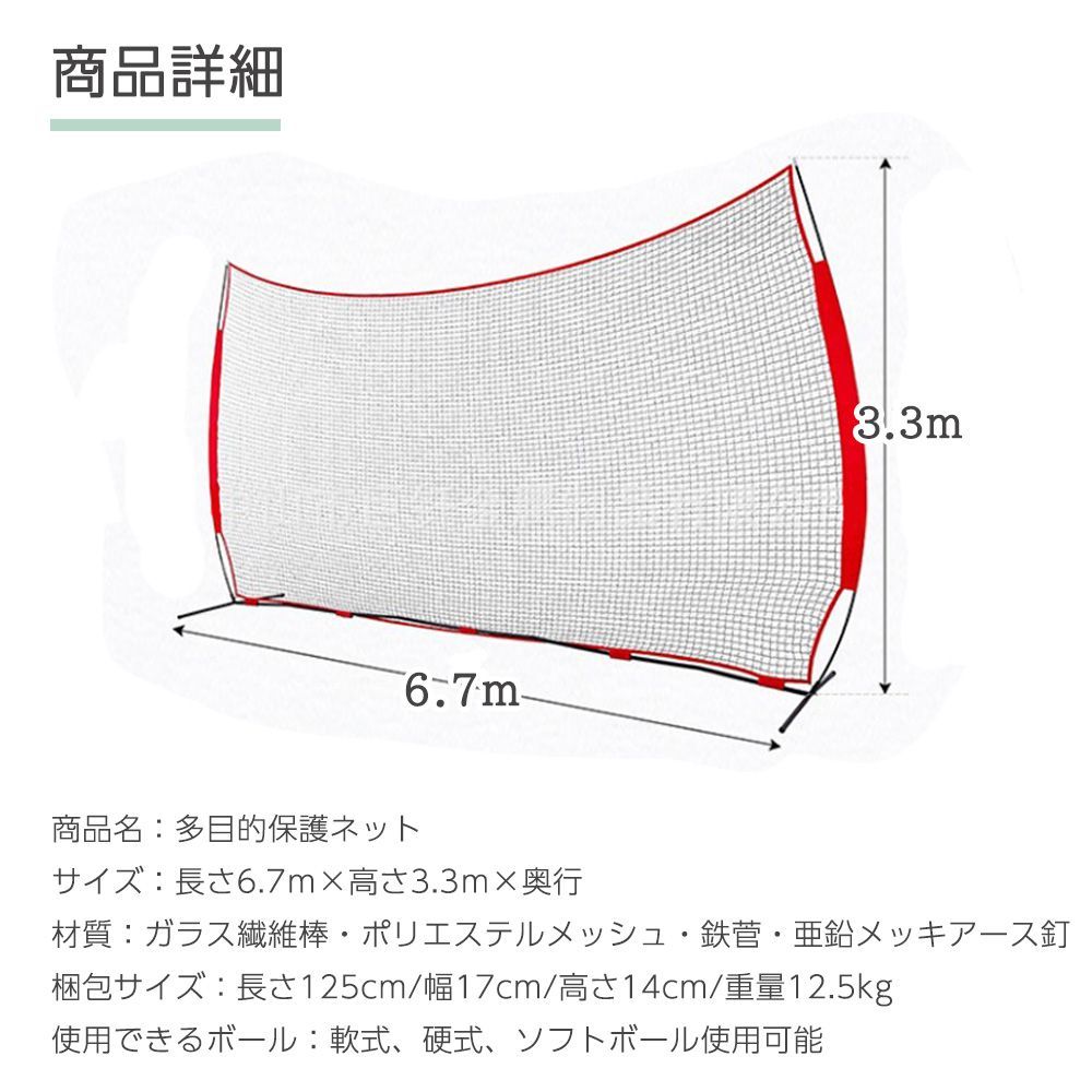横幅6.7ｍ×高さ3.3ｍ