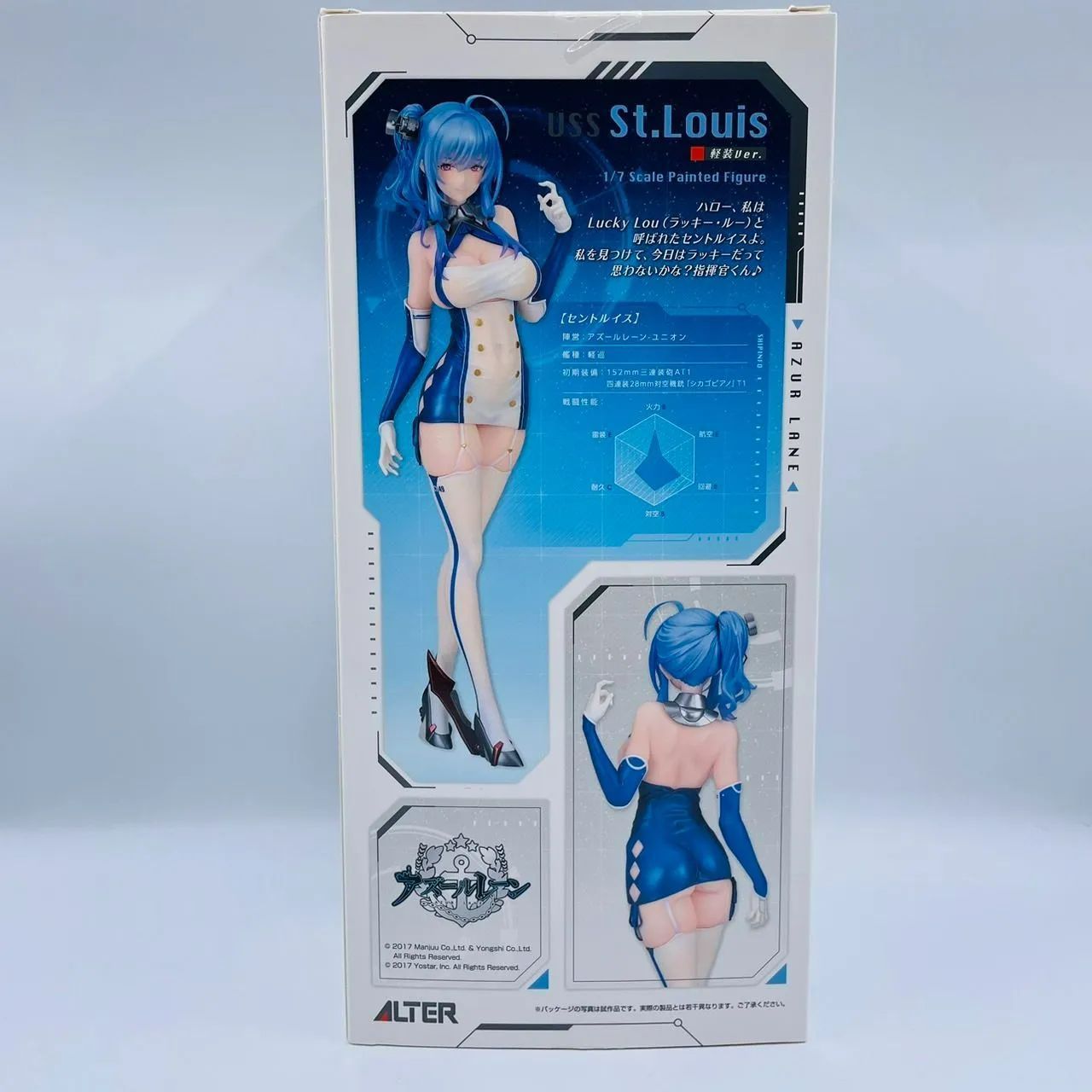 美品 未開封品 アルター セントルイス うすめ 軽装Ver. 1/7 アズールレーン