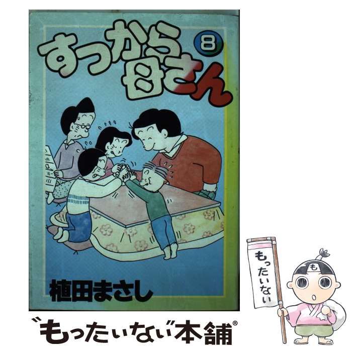 【中古】 すっから母さん ８/読売新聞社/植田まさし 中古】 すっから母さん 8 / 植田 まさし / 読売新聞社 - メルカリ