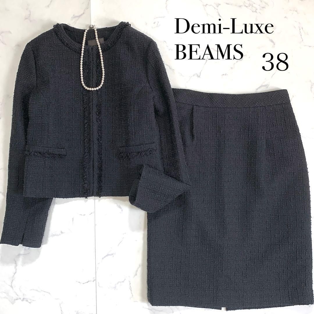 Demi-Luxe BEAMS デミルクスビームス 38 ツイード セットアップ レディース ノーカラージャケットスカート 上下 セレモニー 七五三  卒業式 入学式 ママスーツ - メルカリ