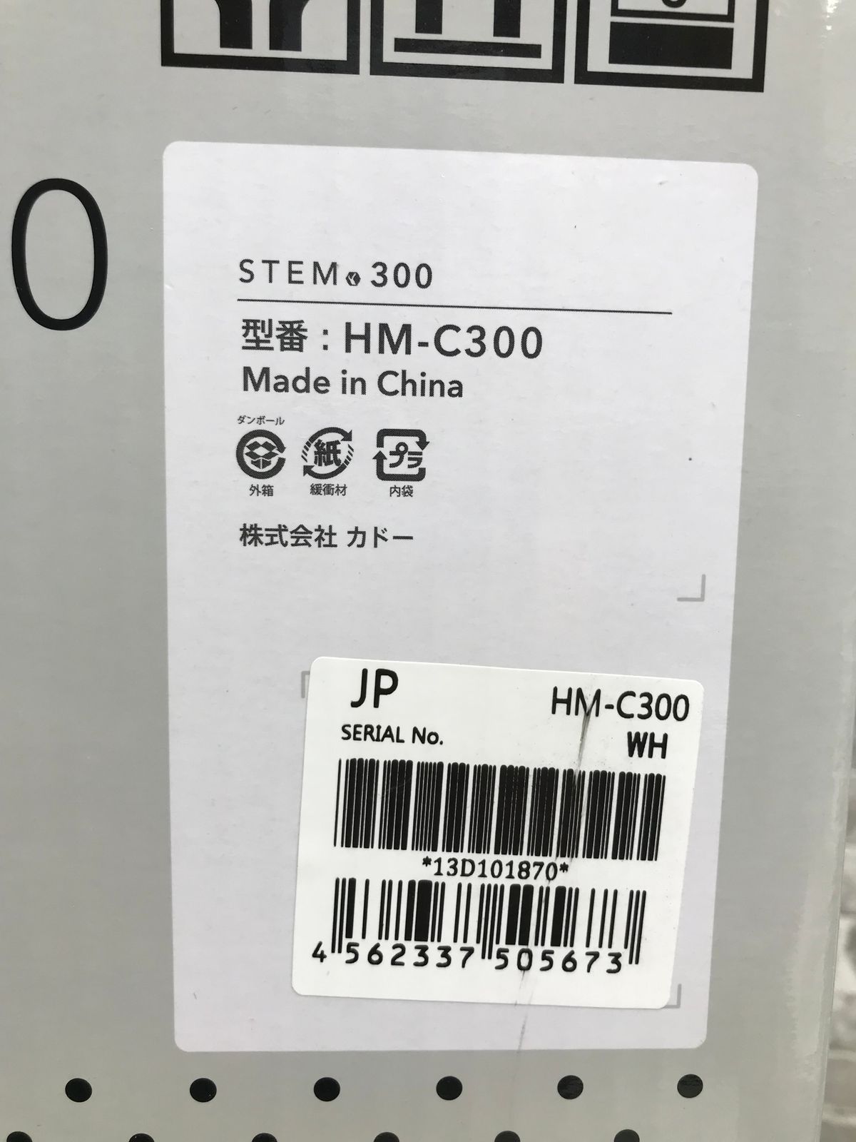 ☆未使用☆ cado stem300 / HM-C300 カドー 加湿器 約3.5L ホワイト