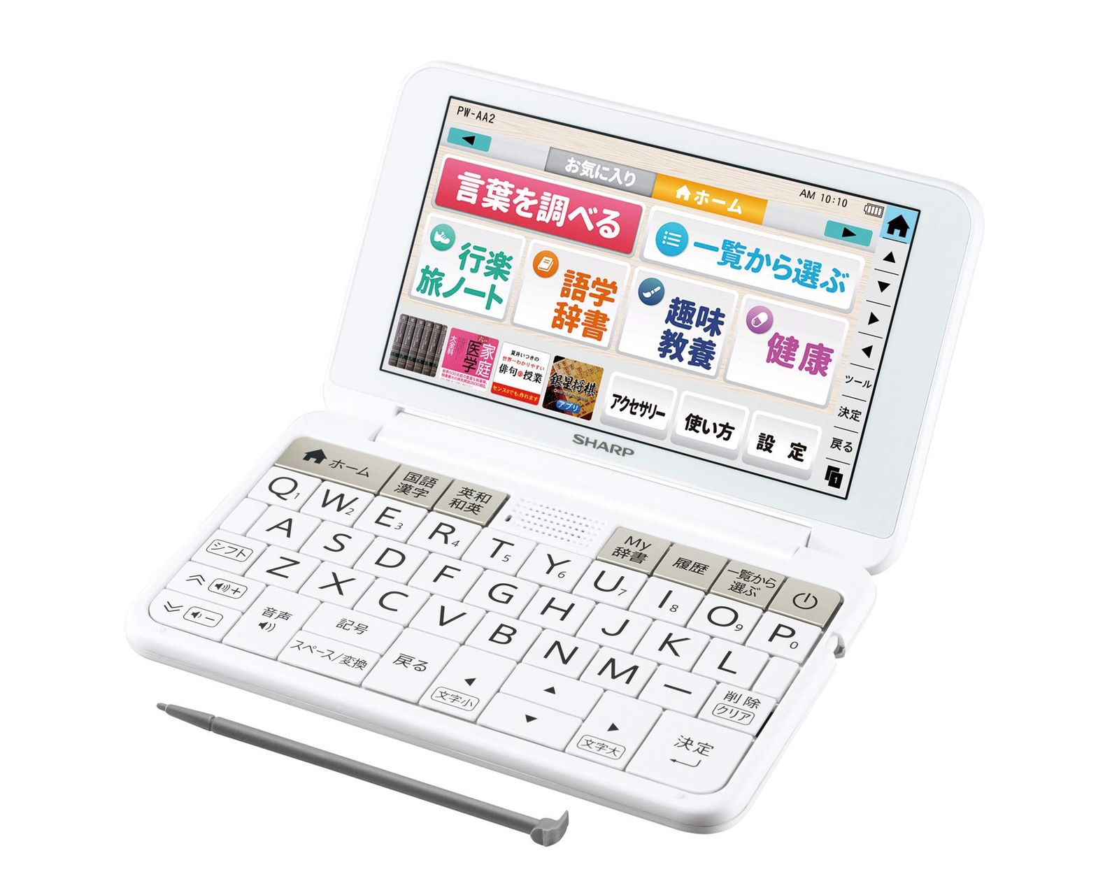 Brain 生活 教養モデル 電子辞書 150コンテンツ収録 ホワイト系 シャープ 2019年秋モデル PW-AA2-W