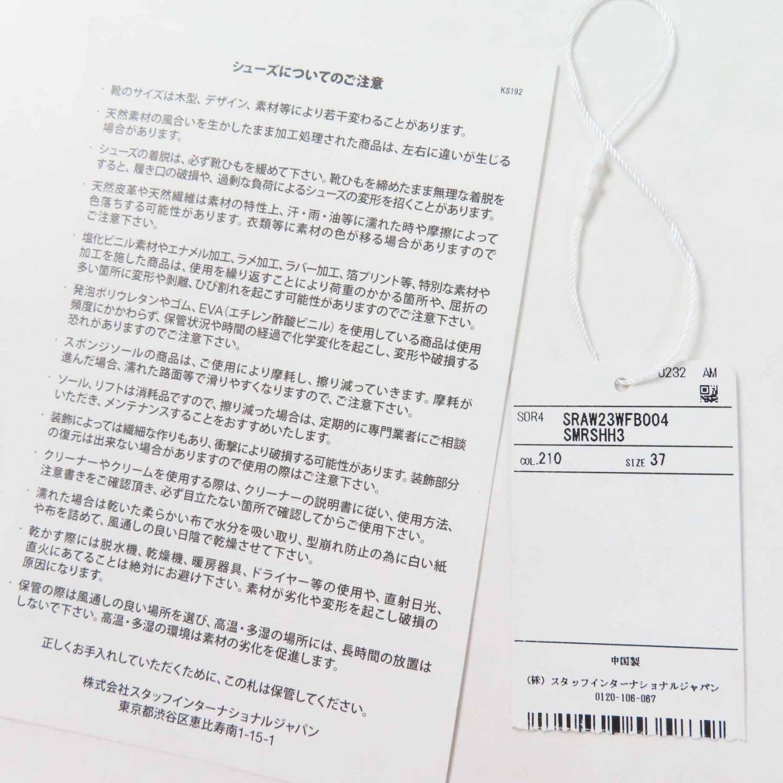 箱