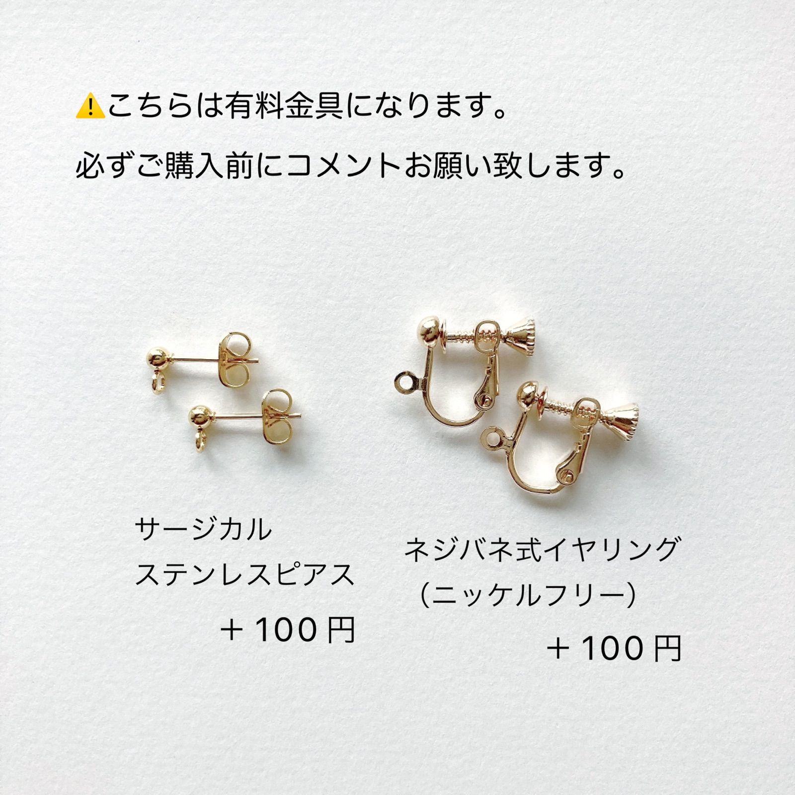 ◇ 298 ゴールド ワイヤーボール クリスタルパール ノンホールピアス