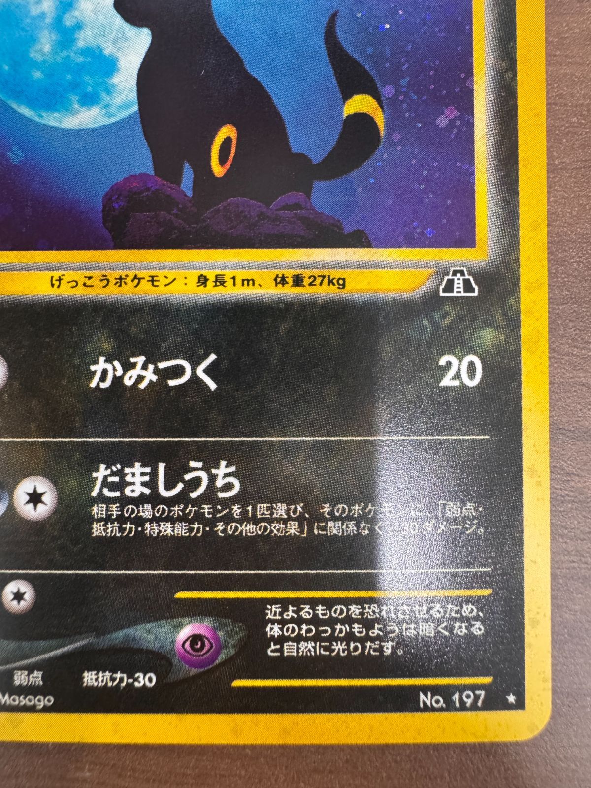 美品 ブラッキー LV 40 ホロ キラ 旧裏 ポケカ ポケモン