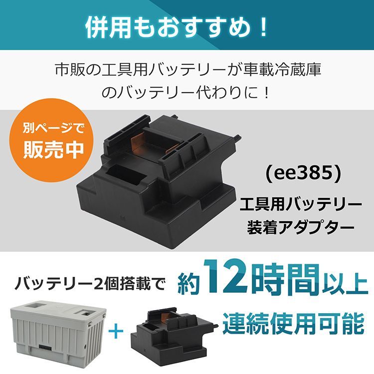 PSE認証済 長時間