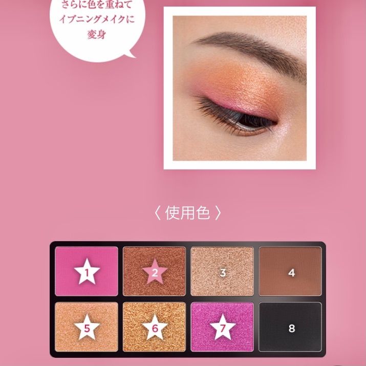 新品 ランコム 限定 アイシャドウパレット☆ - メルカリ