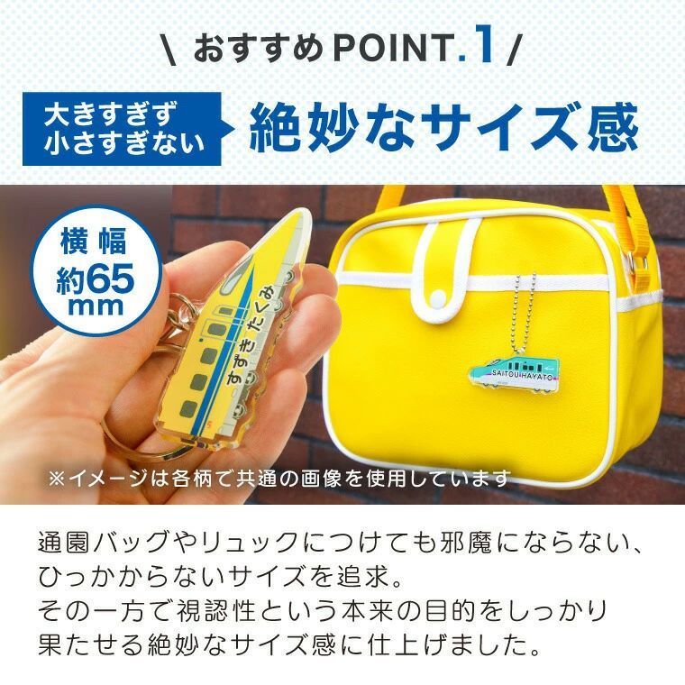 名前 名入れ 】 かわいい 新幹線 キーホルダー ( 両面印刷 / N700S