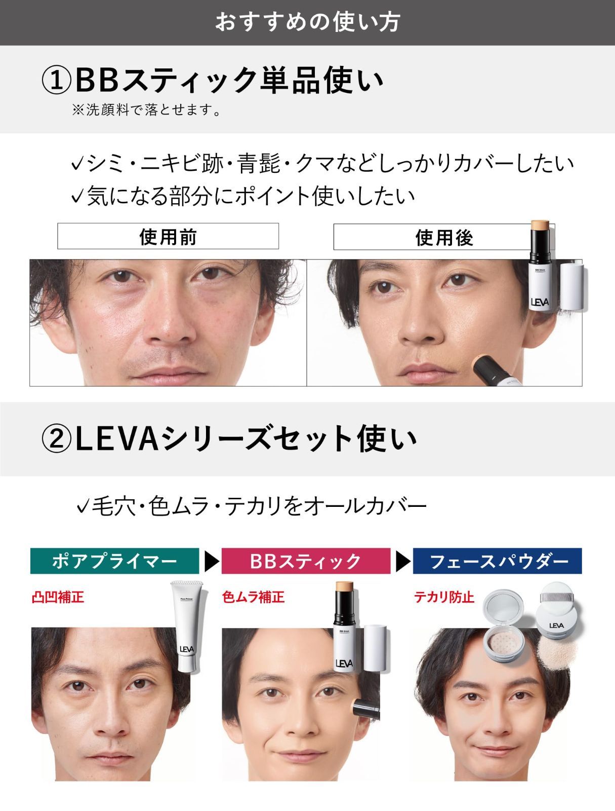 BBスティック LEVA(レヴァ) ライトベージュ簡単 LEVA（レヴァ）BBスティック : 悩み SPF47 PA++++ ライトベージュ LEVA - Qoo10] ライ ティーライフの夢貯金！ | バレ