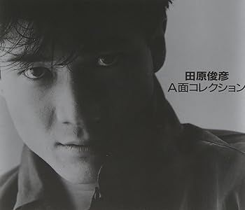 非常に良い)田原俊彦A面コレクション [CD] 田原俊彦 【公式通販】