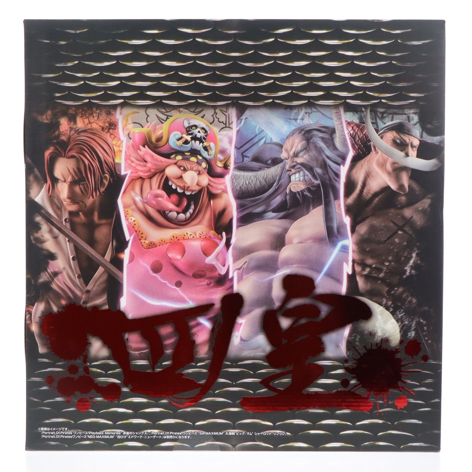 Portrait.Of.Pirates P.O.P WA-MAXIMUM 百獣のカイドウ 超限定復刻版 