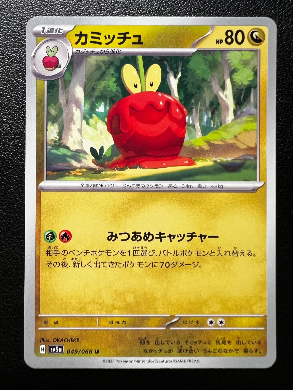 【ギフ_包装】 カミッチュ U [SV5a 049/066](強化拡張パック「クリムゾンヘイズ ポケモンカードゲーム