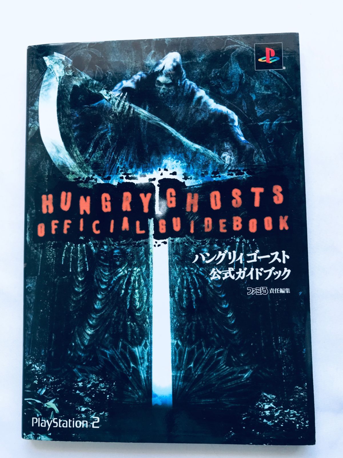 ハングリィゴースト公式ガイドブック Hungry Ghost Official Guide Book / PS2 | eBay
