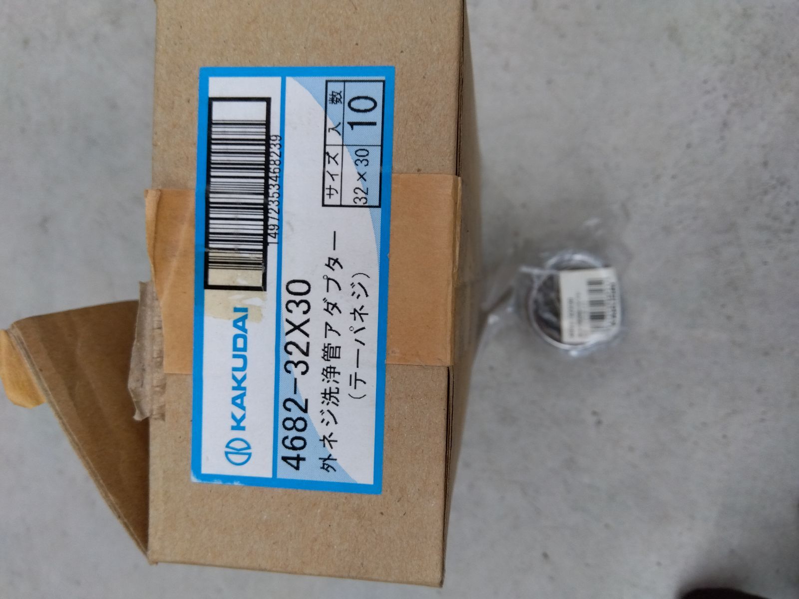 カクダイ[4688B]ﾛｰﾀﾝｸ洗浄管