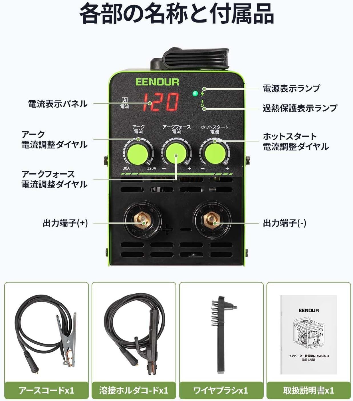 アーク溶接機 MMA120 溶接機 100V 最大出力120A MMA溶接機