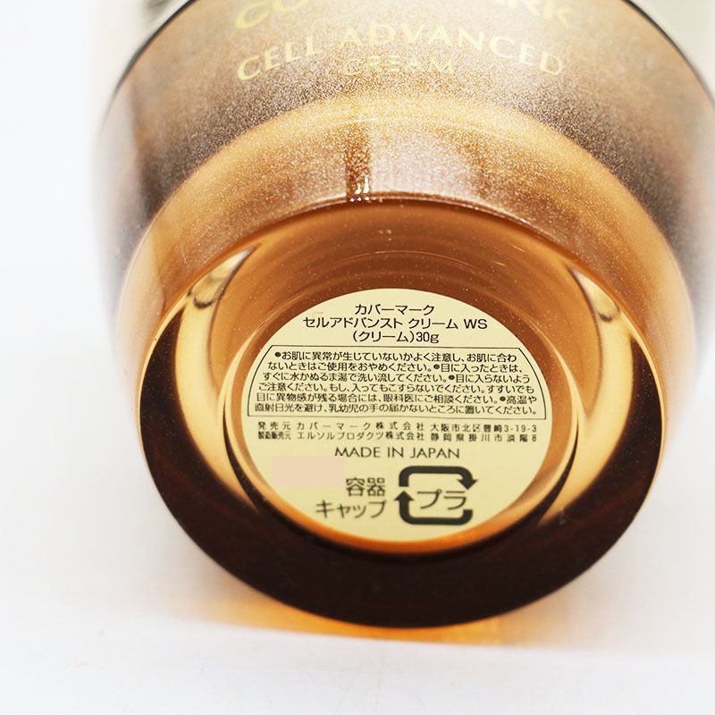 ♥ カバーマーク