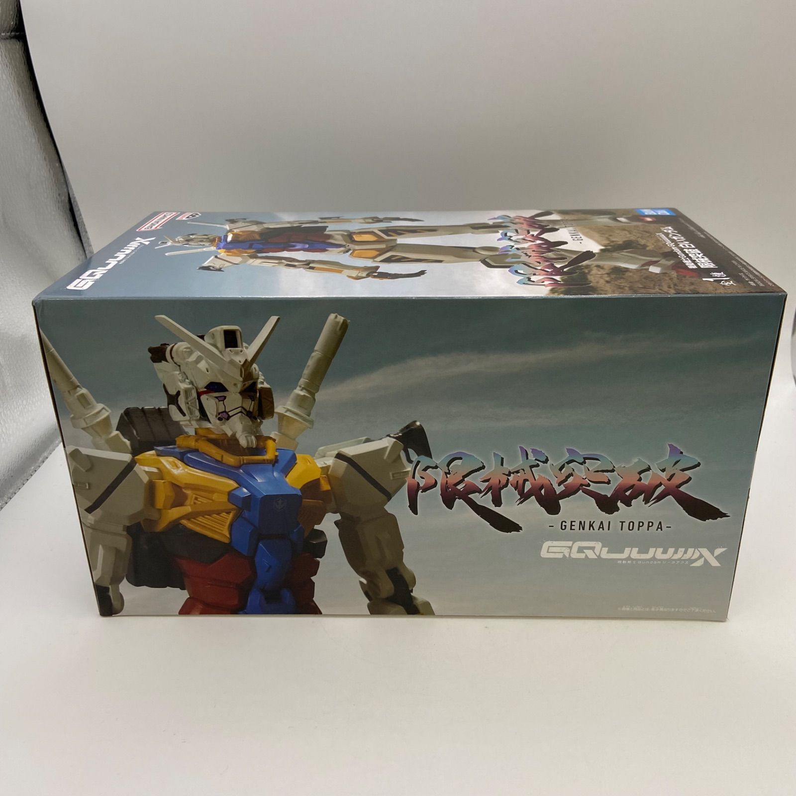 未開封 機動戦士Gundam GQuuuuuuX ジークアクス 限界突破 白い