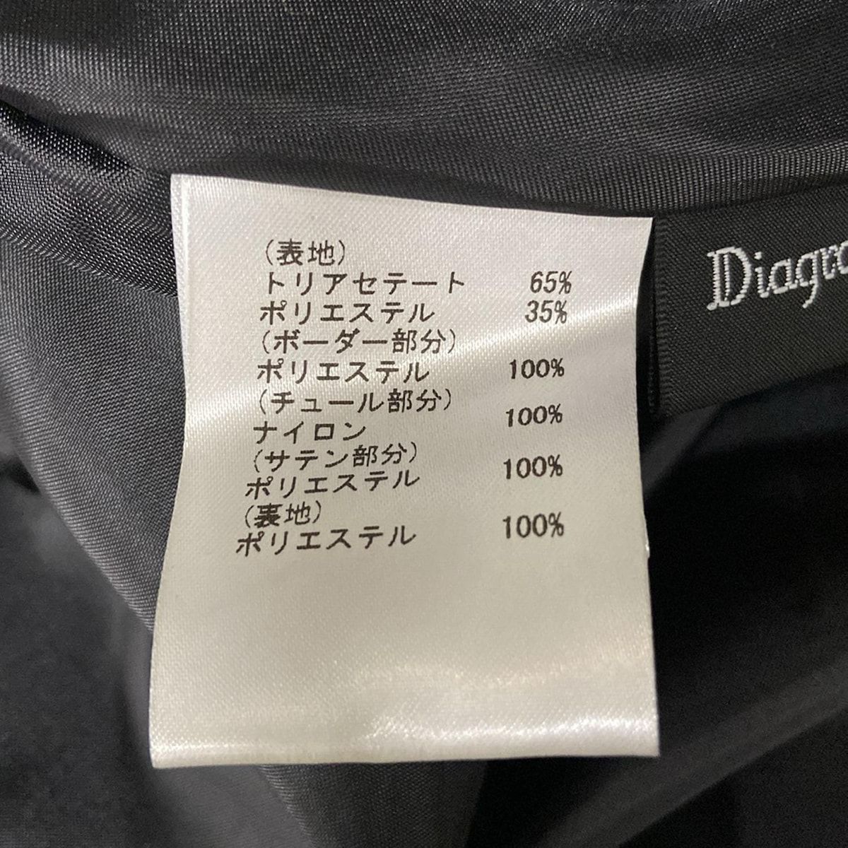 Diagram ワンピース　サイズ36 Diagram GRACE CONTINENTAL(ダイアグラム) ワンピース サイズ36