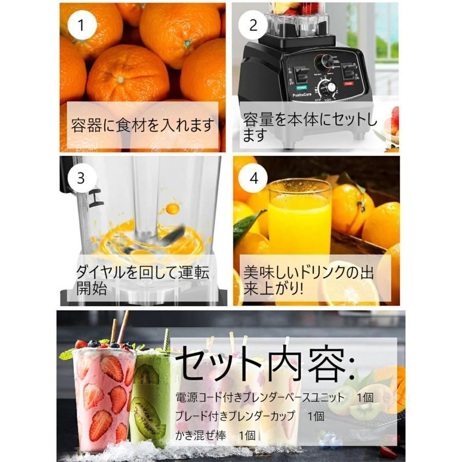 ミキサー 業務用ミキサー スムージー ジューサー 2L 大容量 一台多役