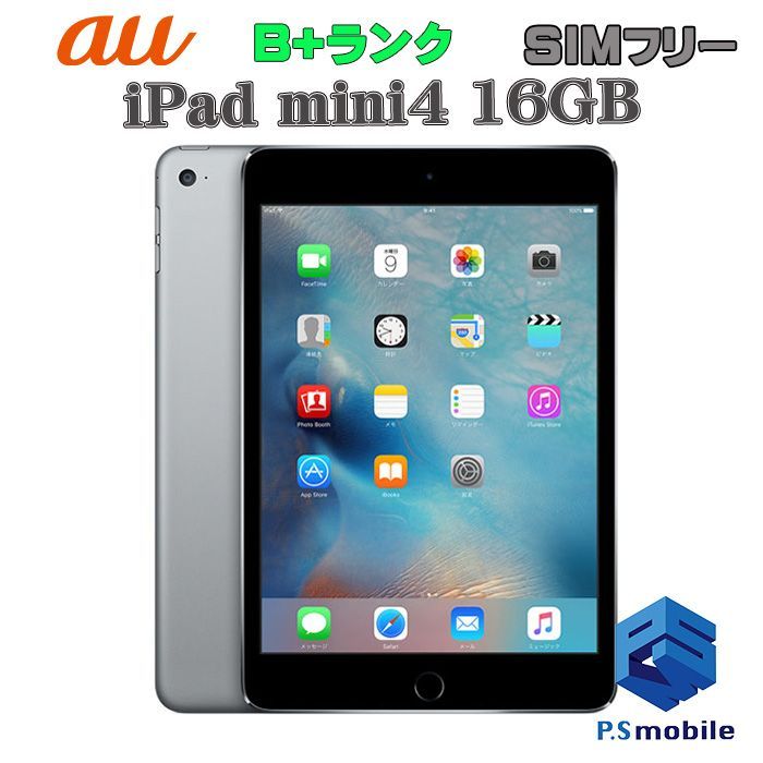 中古】iPad mini4 Wi-Fi+Cellular 16GB 【美品 利用制限○】SIMロック解除済み SIMフリー スペースグレイ au  エーユー アイパッド アップル 550035 タブレット 白ロム 本体 格安 - メルカリ