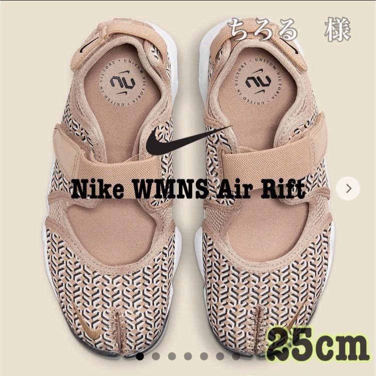 NIKE ナイキ　ウィメンズ　エアリフト　ヘンプ Nike Women's Air Rift 