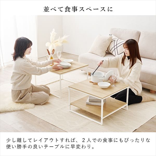 レイアウト自在 ネストテーブル