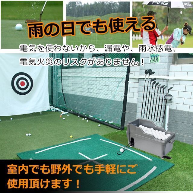 ゴルフ 球出し機 ゴルフボール ディスペンサー 無動力 打ちっぱなし