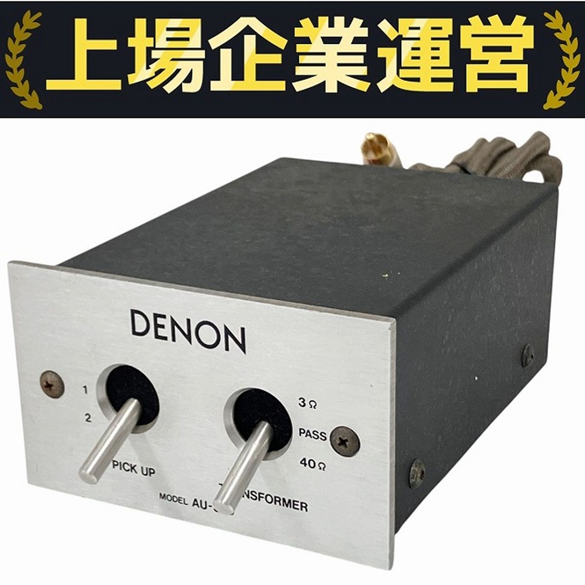 DENON AU-320 MC型カートリッジ 昇圧トランス アナログ