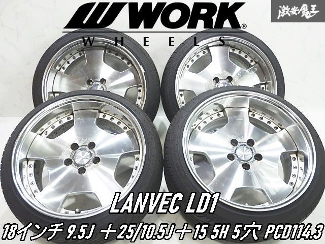 ○WORK ワーク LANVEC/ランベック LD1 18インチ 9.5J＋25