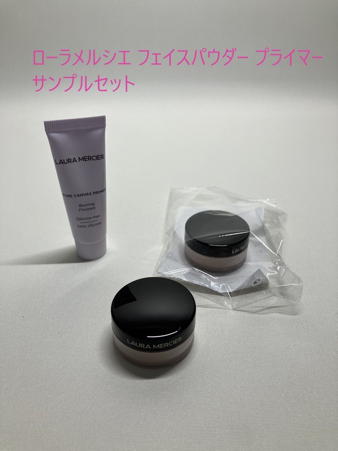 ローラメルシエ　プライマー　2本セット ピュア キャンバス プライマー N キット/イルミネーティング