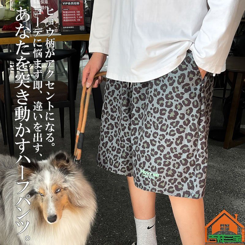 VENTIQUE★ヒョウ柄 ショーツ Leopard Shorts VENTIQUE☆ヒョウ柄 ショーツ Leopard Shorts (ハーフ・ショート