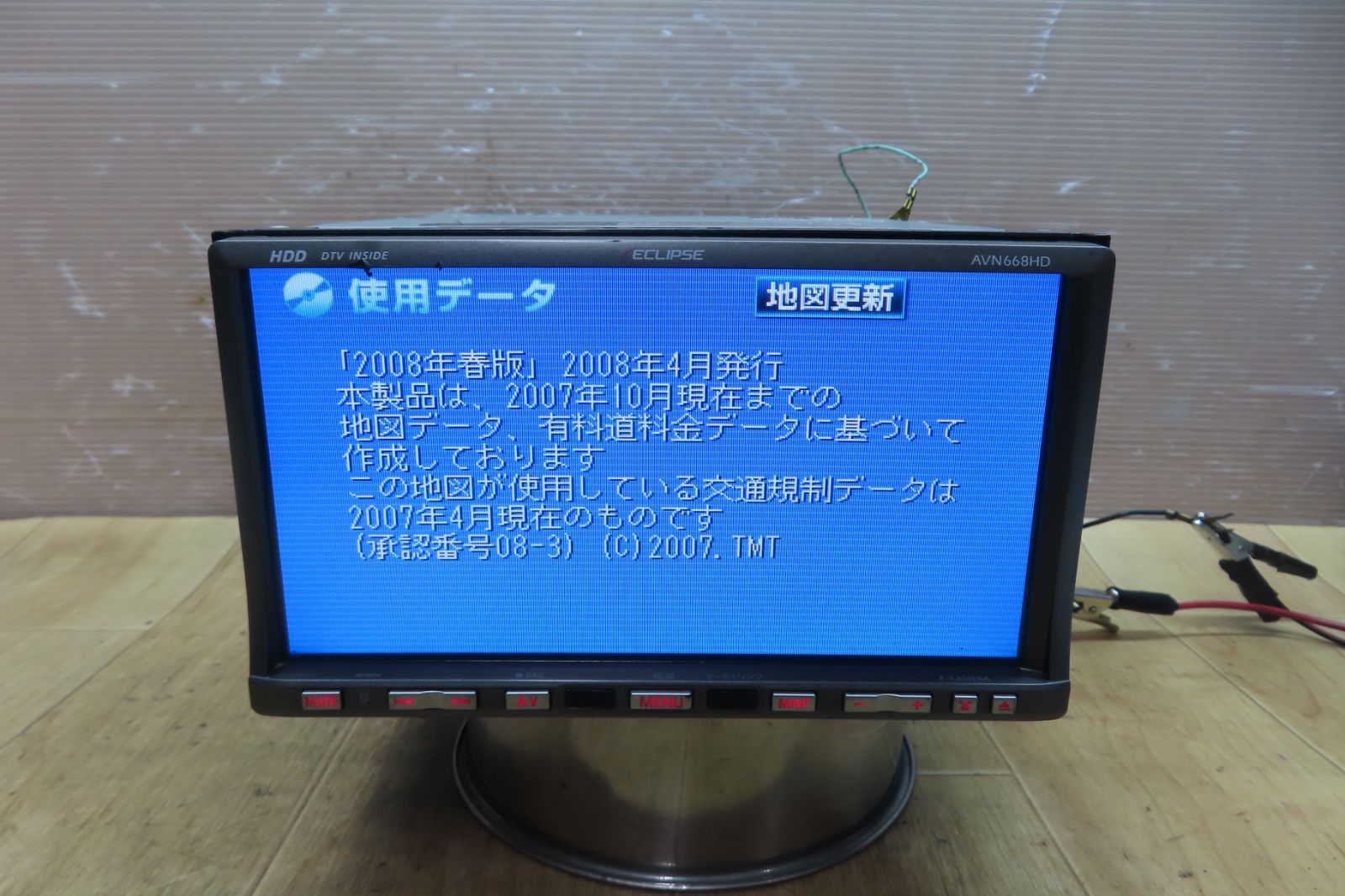 HDDナビ AVN668HD イクリプス イクリプス、HDDナビAVN668HD、保証 