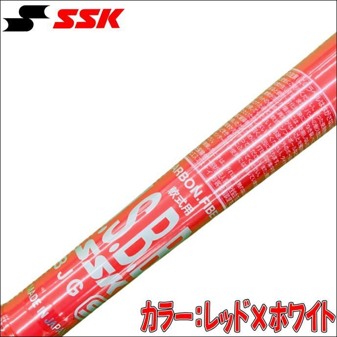 SSK 軟式用バット MM18 オリジナルオーダーモデル 84cm710g - メルカリ