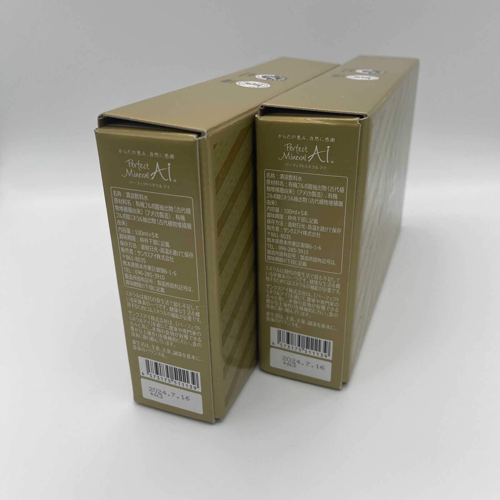 サンクスアイ パーフェクトミネラルアイ 100ml×5本 好もしい