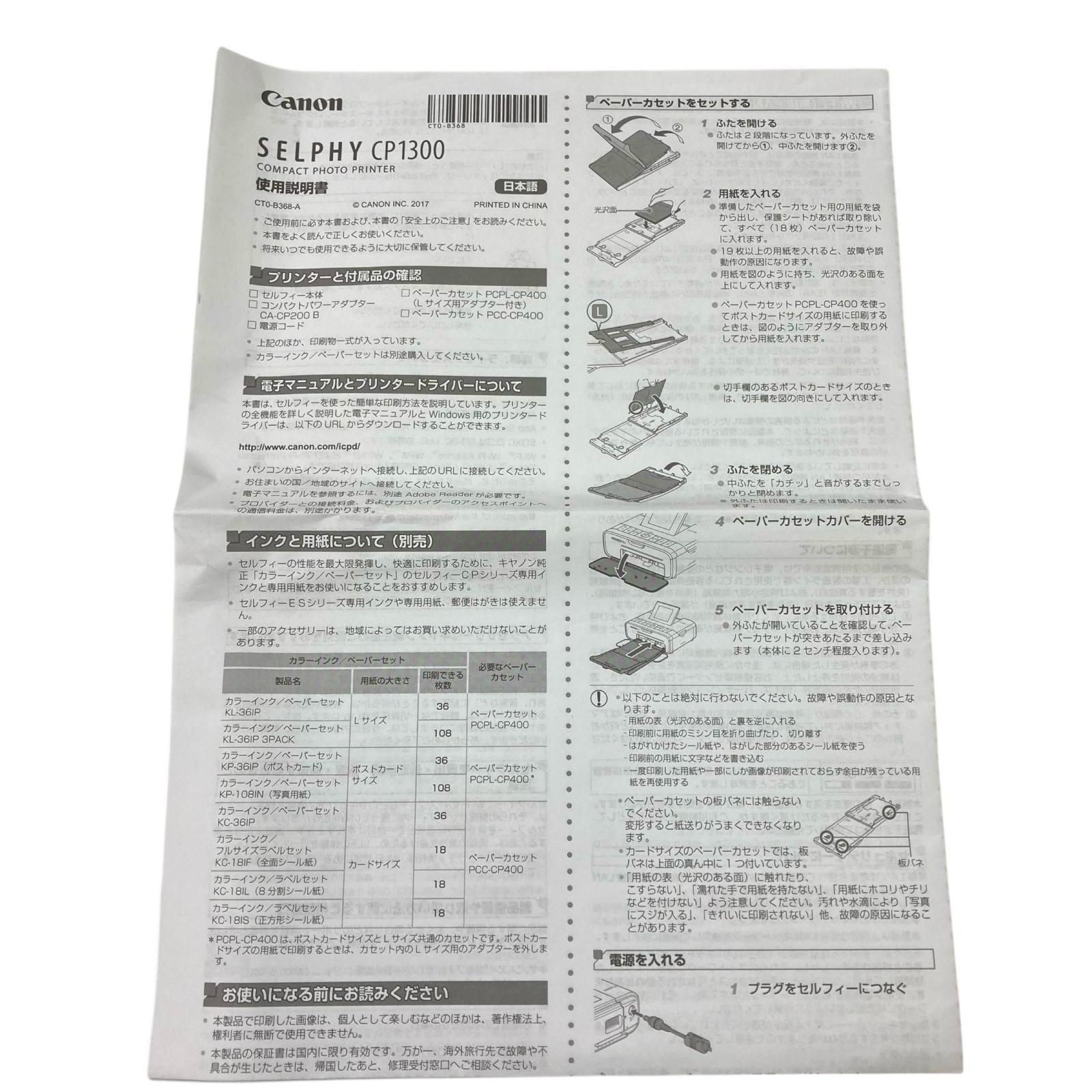 KIT カードプリントキット