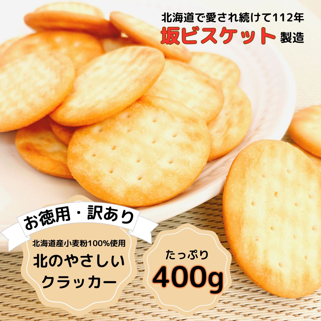 専用です♡若さや本舗♡北島製パン♡坂ビスケット♡日糧製パン