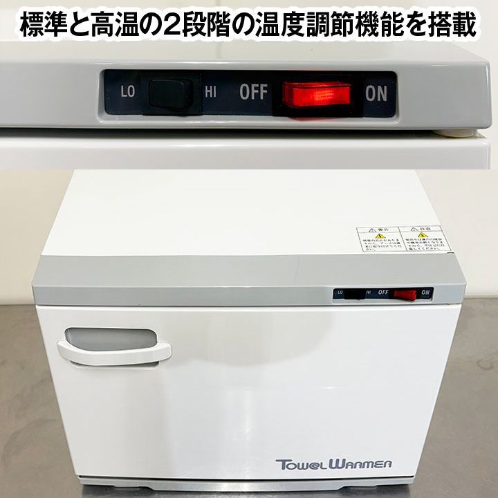 2016年製 おしぼり