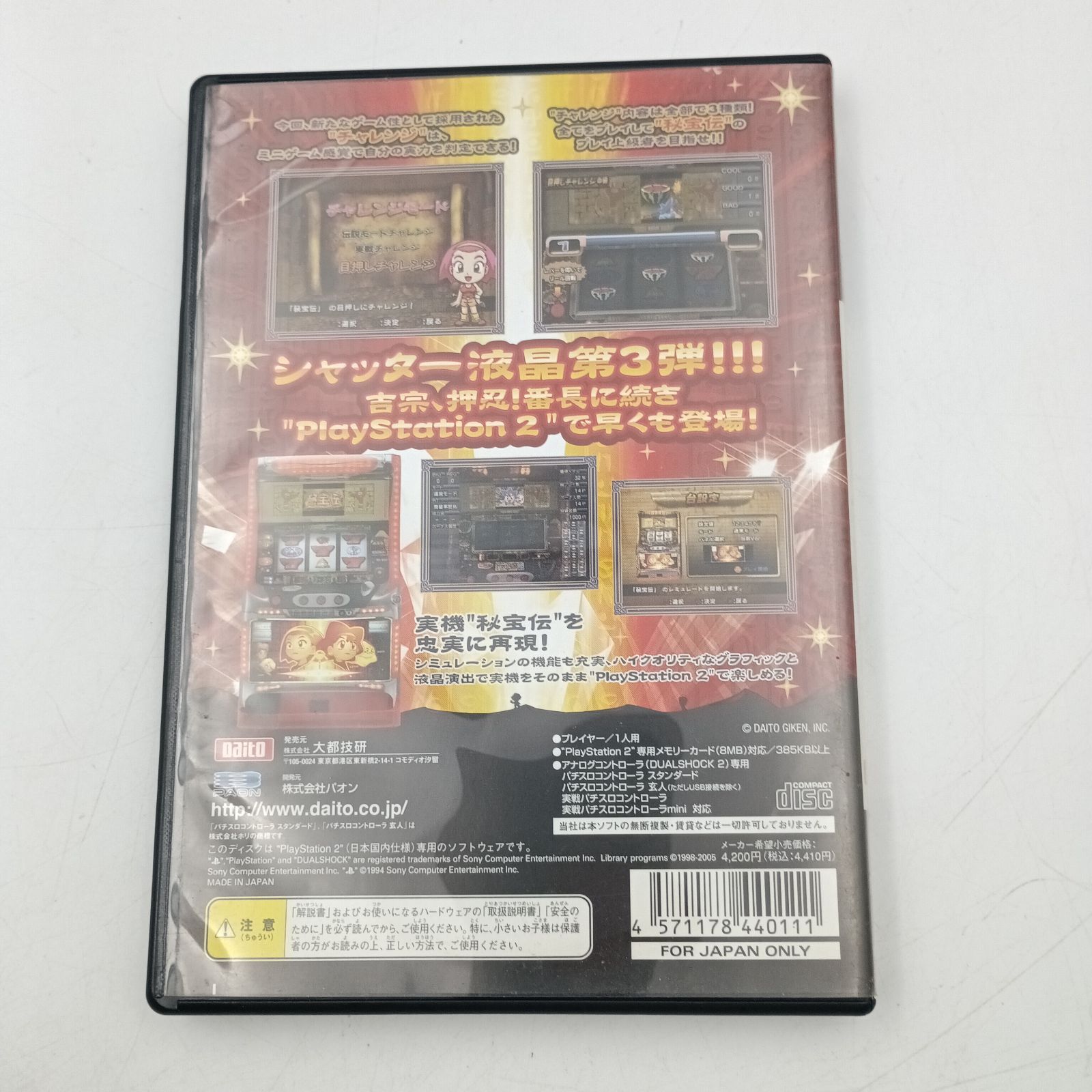 KONAMI コナミ　あっため研究所　【動作確認品】 画像ギャラリー No.002 | NEOGEOの名作/傑作10作品を遊べる