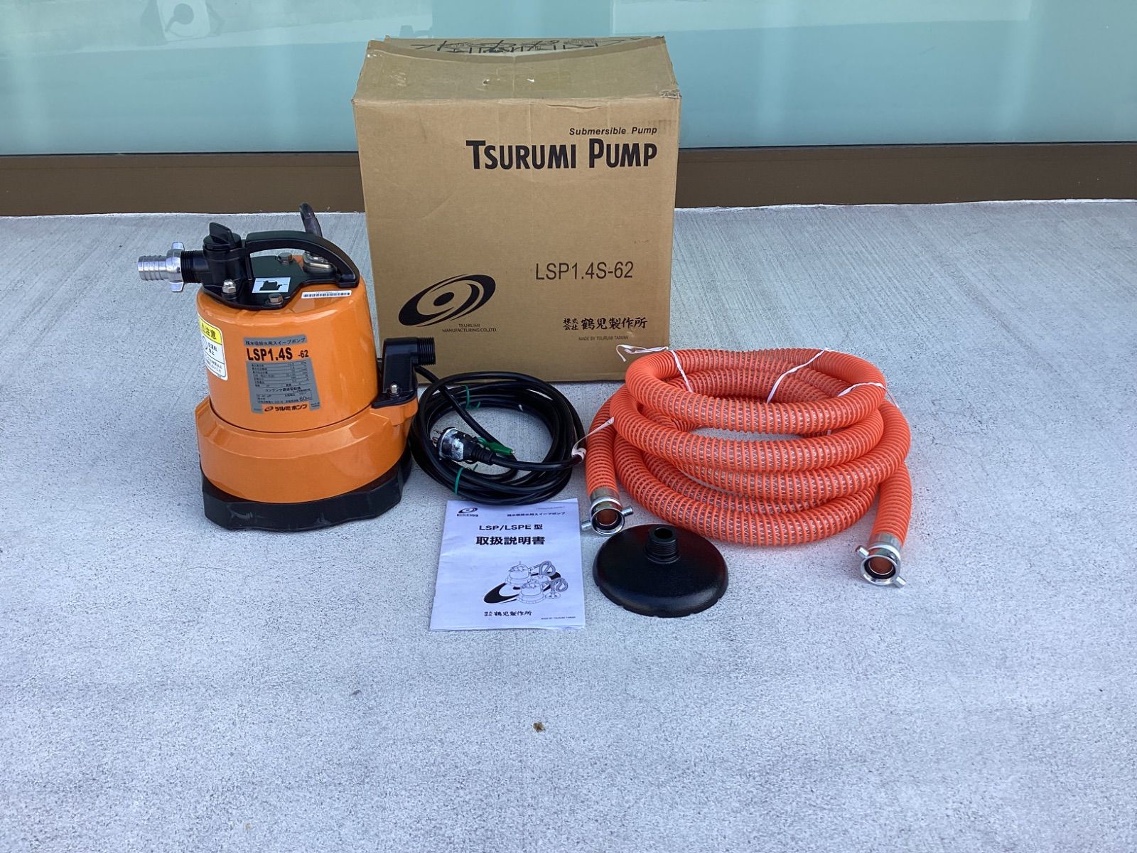 鶴見製作所 残水吸排水用ポンプ LSP1.4S-62 25mm 100V60Hz
