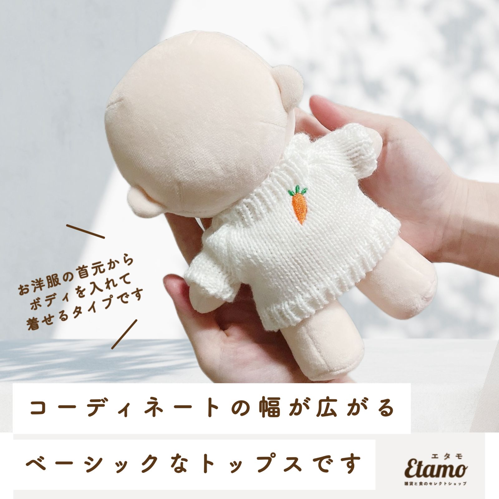 いと子　ぬい服 ぬい服 大きめ トップス 約 20cm ニンジン イチゴ フラワー