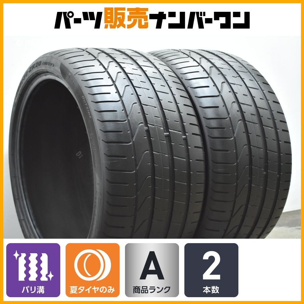 バリ溝 ピレリ P ZERO AM4 305|30R20 2本 PIRELLI 458イタリア アウディR8 ヴァンキッシュ マクラーレンMP4-12C 650S メルセデスAMG GT