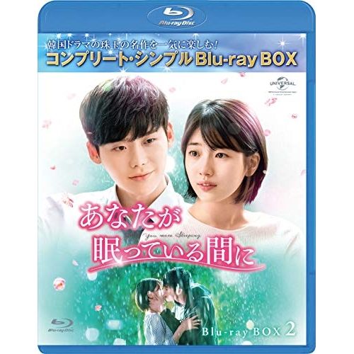BD | 海外TVドラマ | あなたが眠っている間に BOX2 コンプリート シンプルBlu-ray BOX Blu-ray 本編Blu-ray2枚 特典DVD1枚 生産版