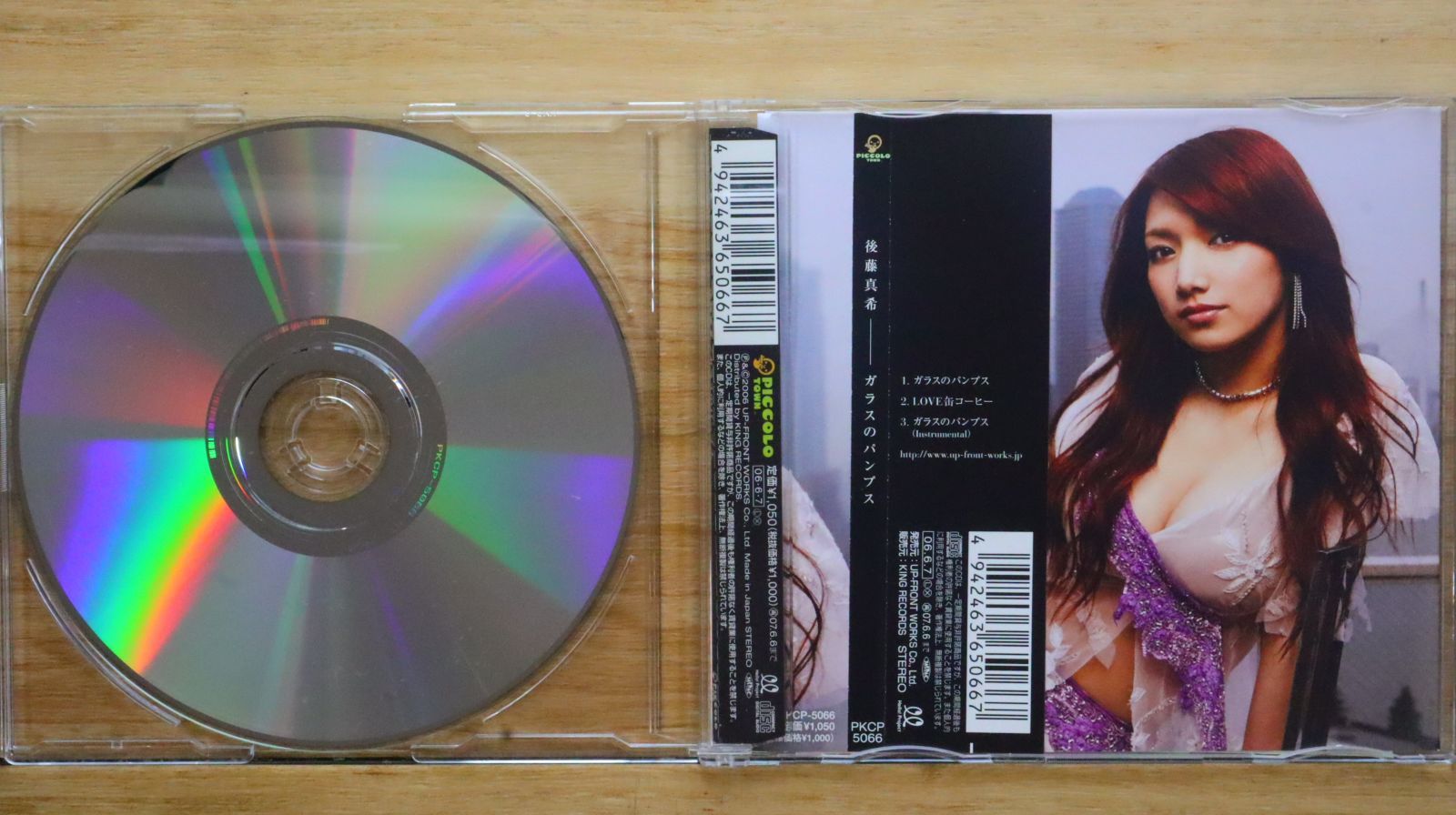 国内盤CD☆後藤真希/gotomaki□ ガラスのパンプス 【PKCP5066