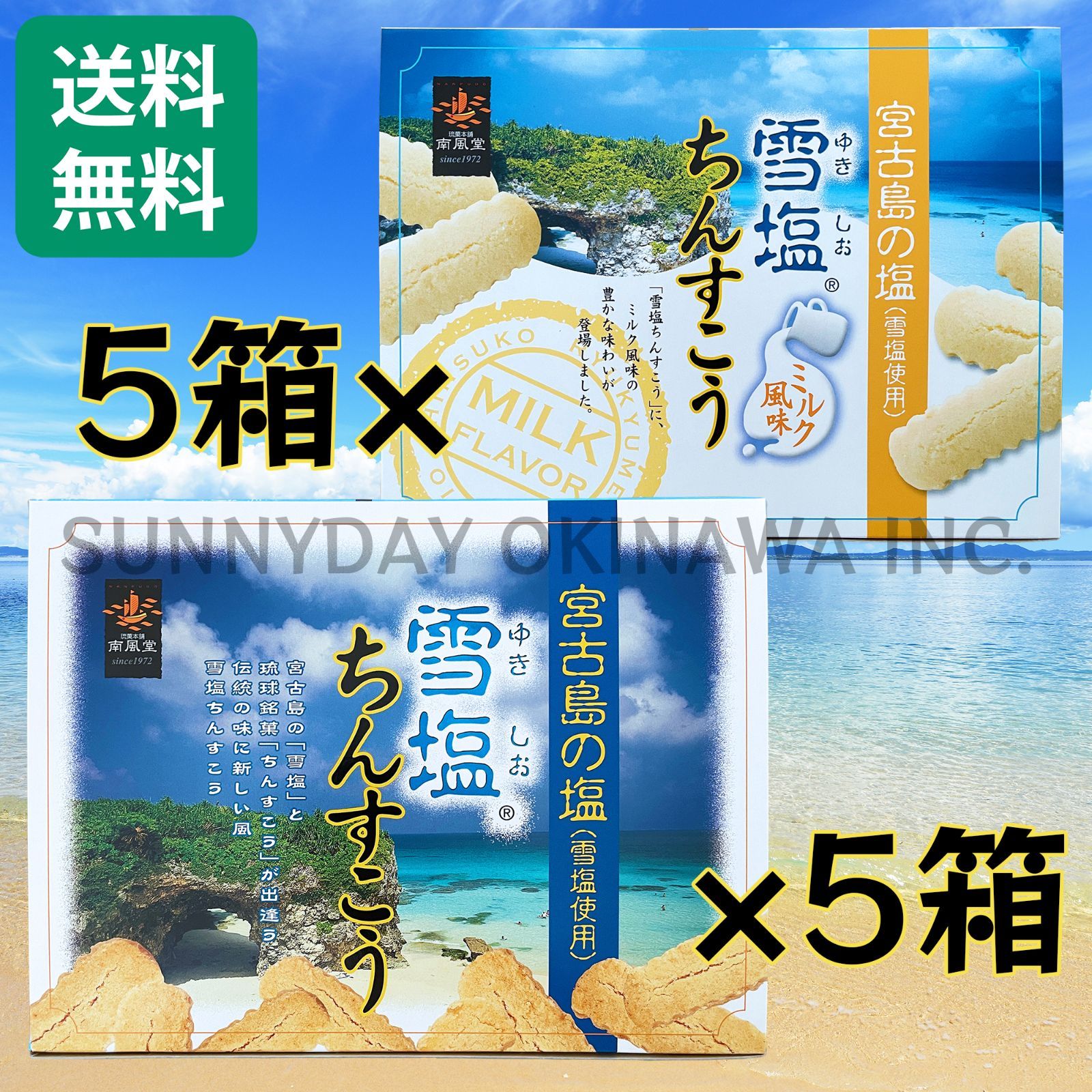 ぬちまーす 雪塩 食べ比べセット 計10点 沖縄 限定 お土産 味くらべ沖縄の塩セット（雪塩60g、ぬちまーすマイソルト30g