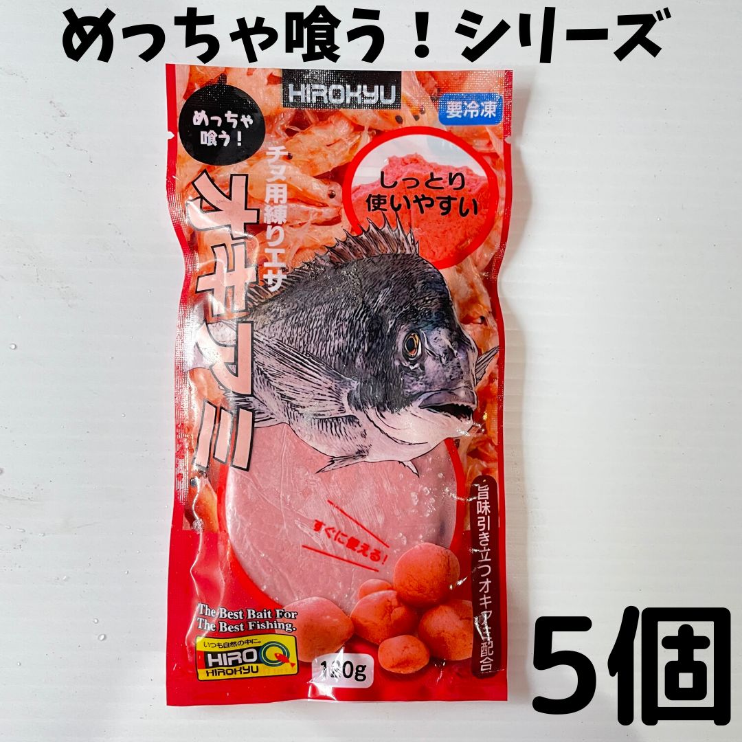 めっちゃ喰う! オキアミ 5個セット 釣り餌 ダンゴ餌 ツケエサ 磯釣り - メルカリ